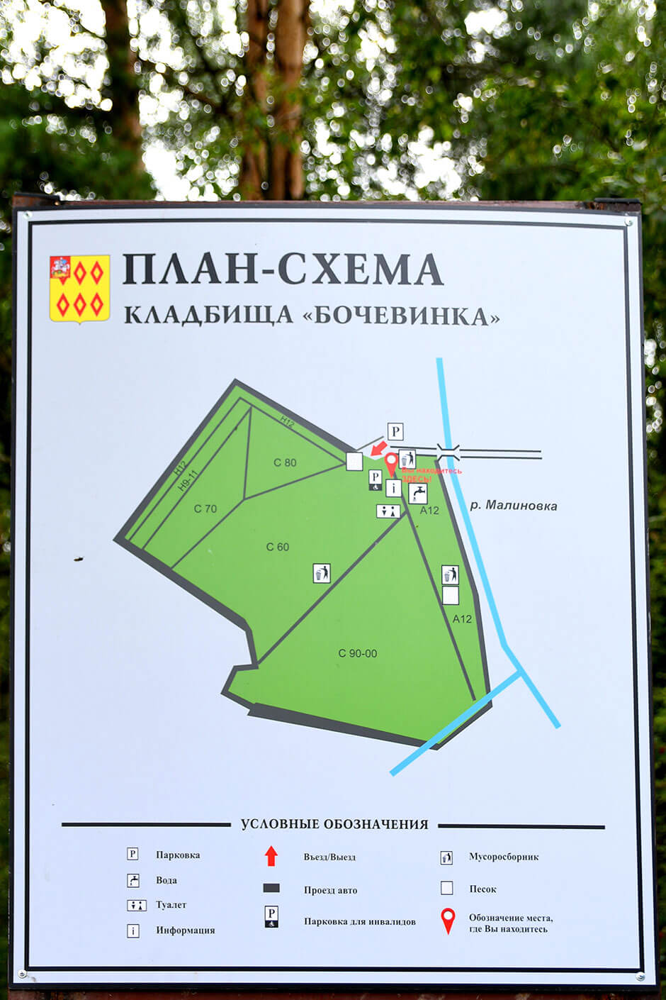 Кладбище Бочевинка. Фото 5