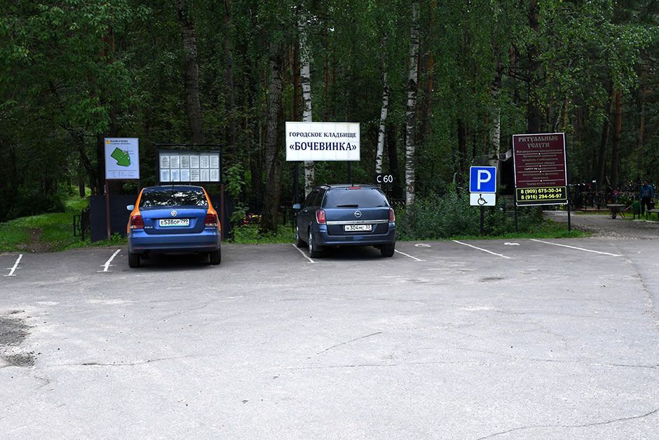 Кладбище Бочевинка. Фото 6