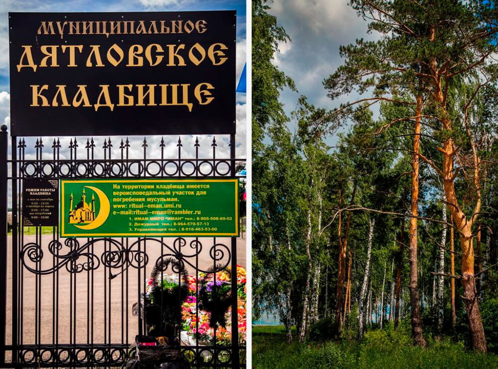 Дятловское кладбище. Фото 1