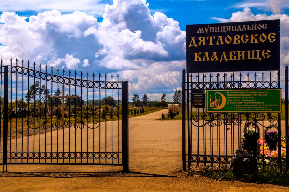 Дятловское кладбище. Фото 11