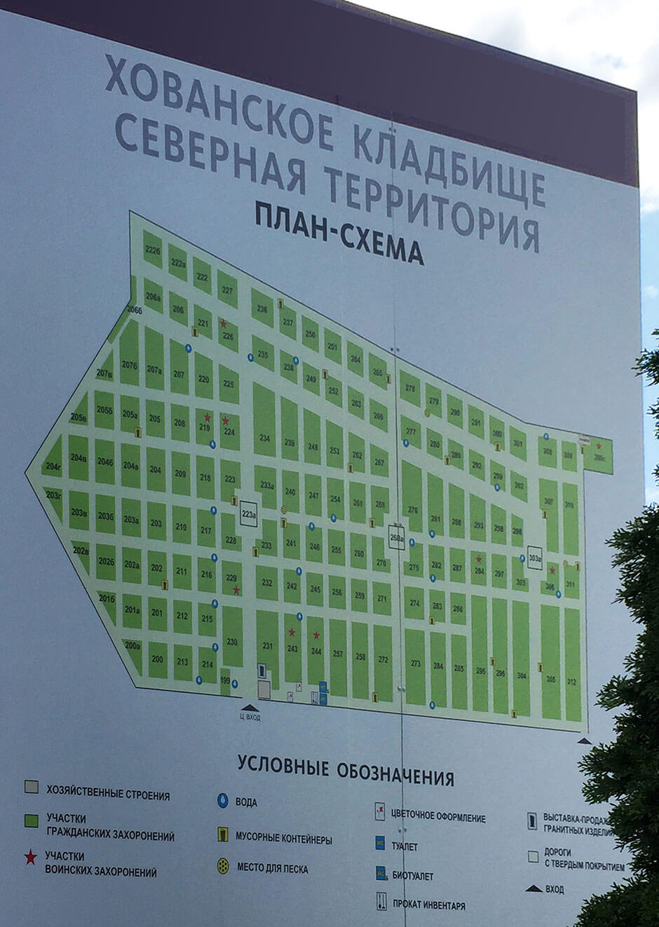 Хованское Северное кладбище. Фото 2