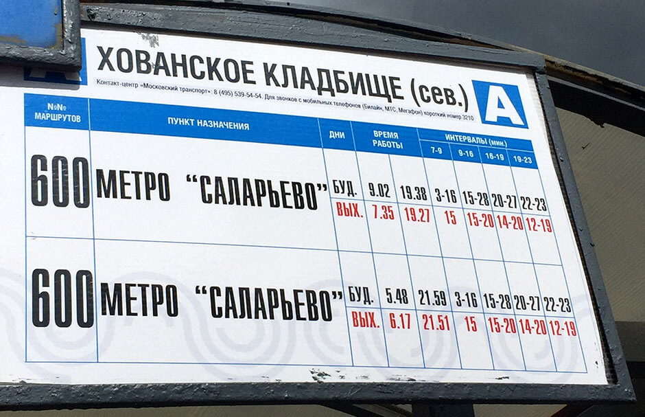 Хованское Северное кладбище. Фото 6