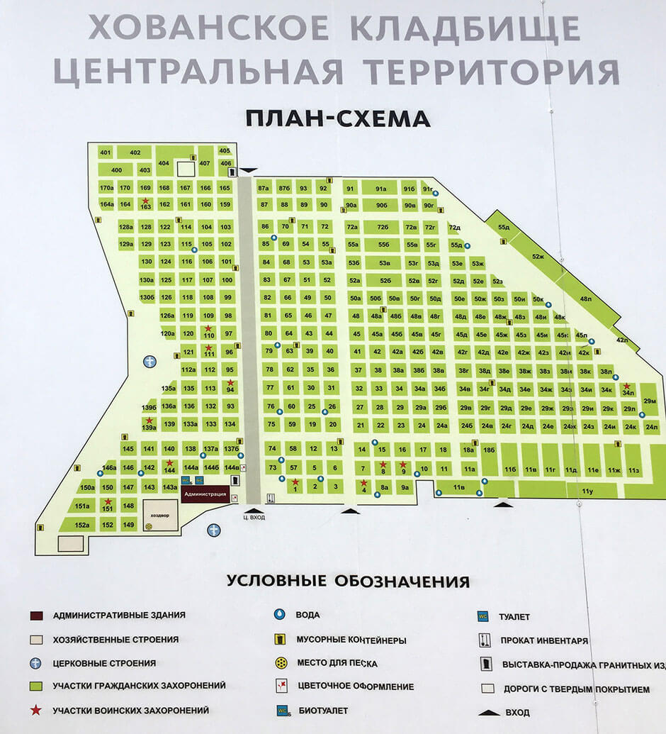 Хованское Центральное кладбище. Фото 2