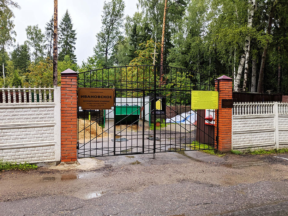 Ивановское кладбище. Фото 2