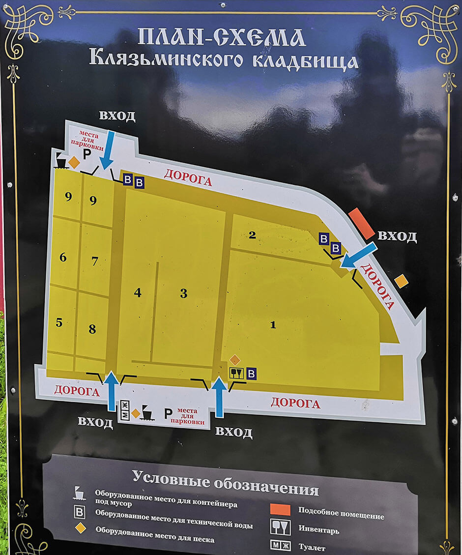 Клязьминское кладбище. Фото 6