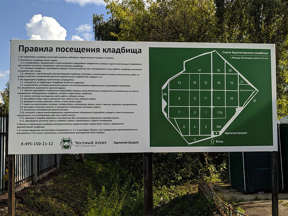 Красногорское кладбище. Фото 3