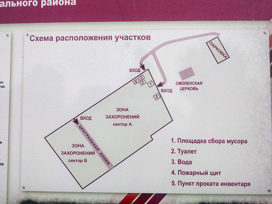Кладбище Кривцы. Фото 2