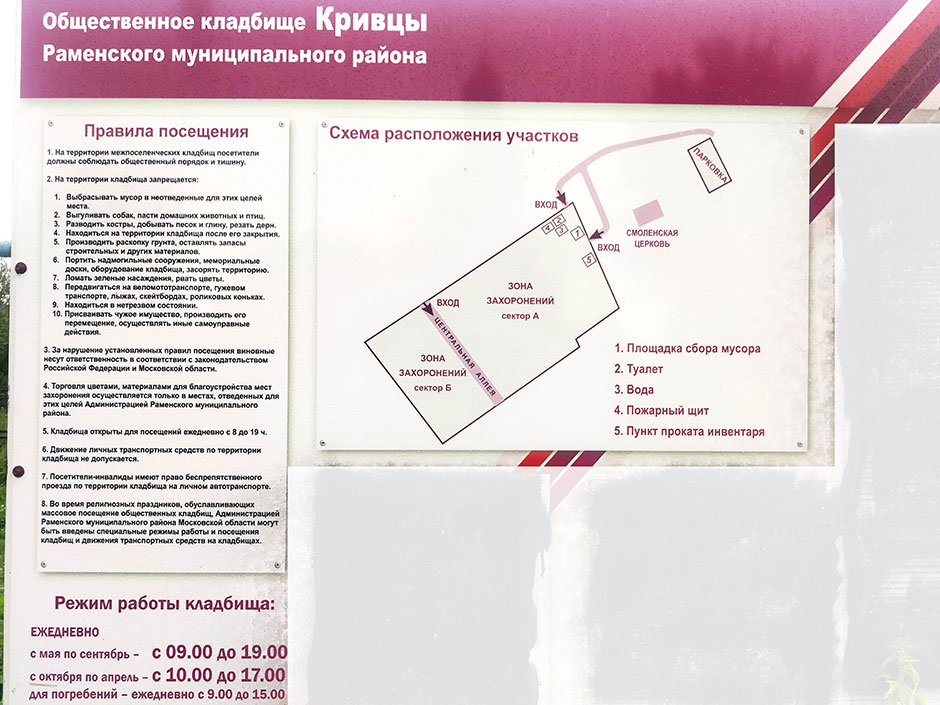 Кладбище Кривцы. Фото 5