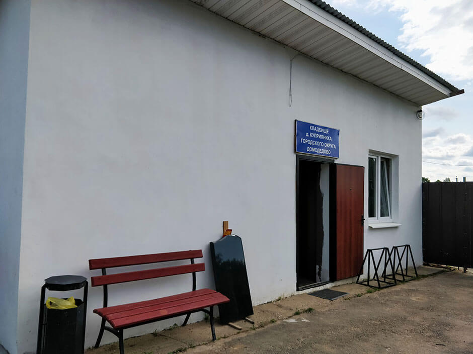 Кладбище Куприяниха. Фото 2