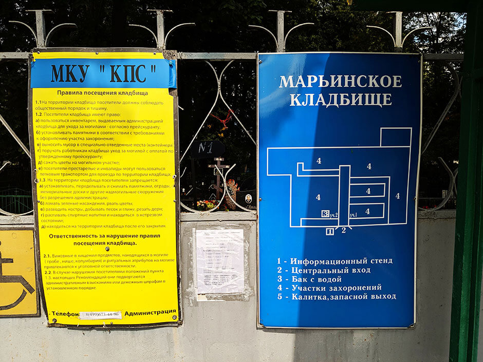 Марьинское кладбище. Фото 6