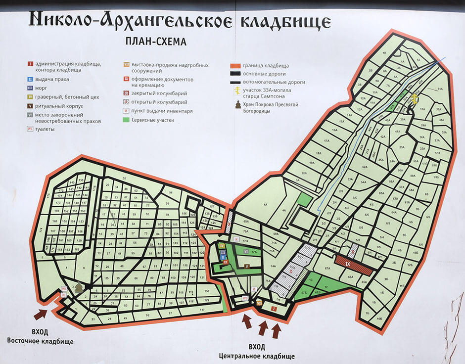 Николо-Архангельское кладбище. Фото 3