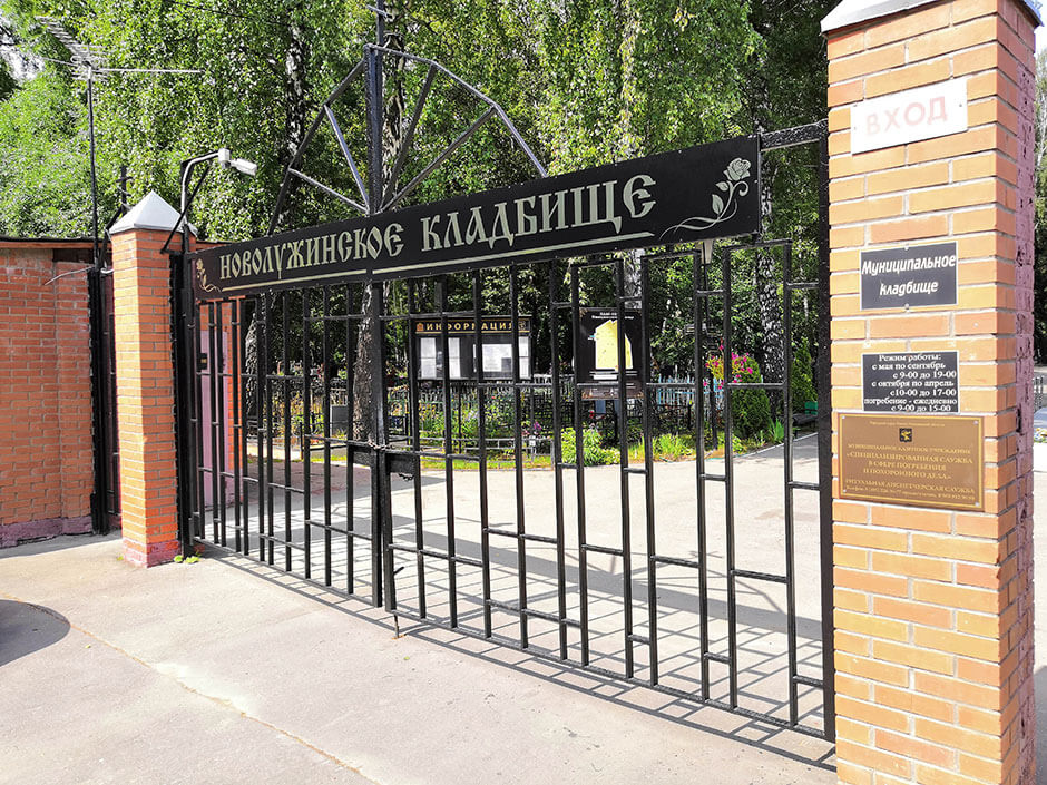 Новолужинское кладбище. Фото 1