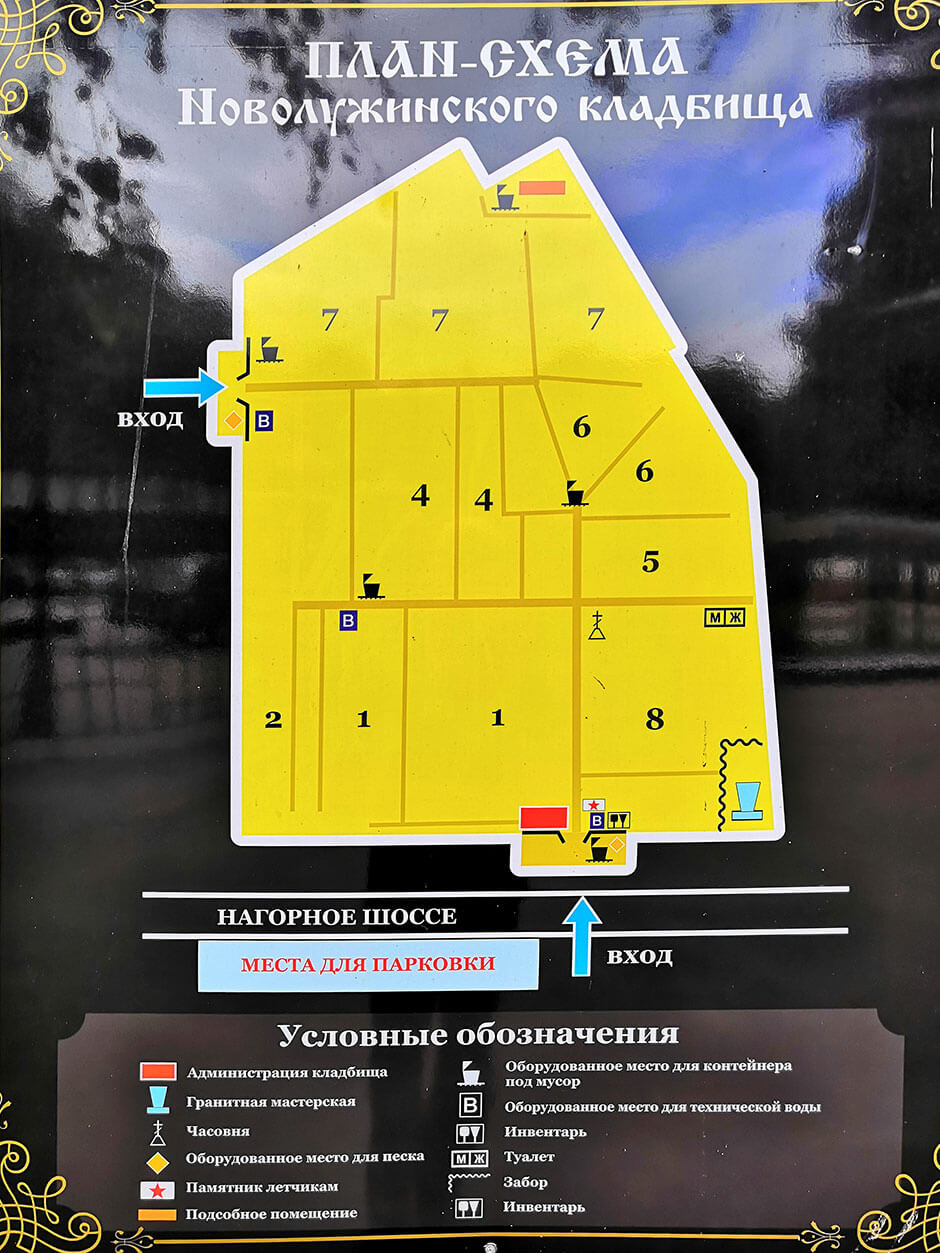 Новолужинское кладбище. Фото 4