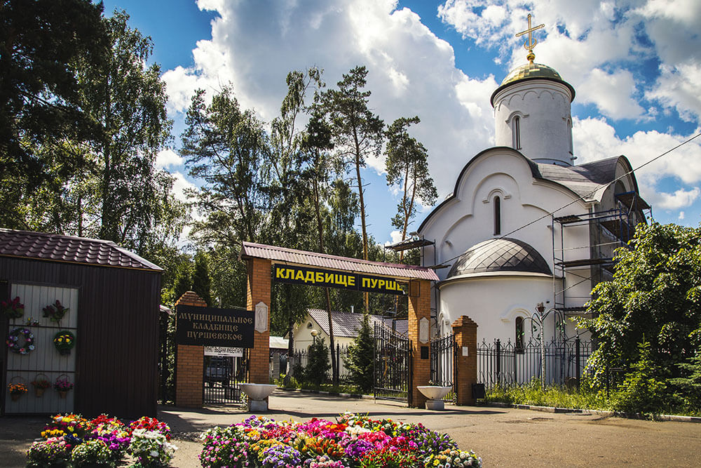 Пуршевское кладбище. Фото 13
