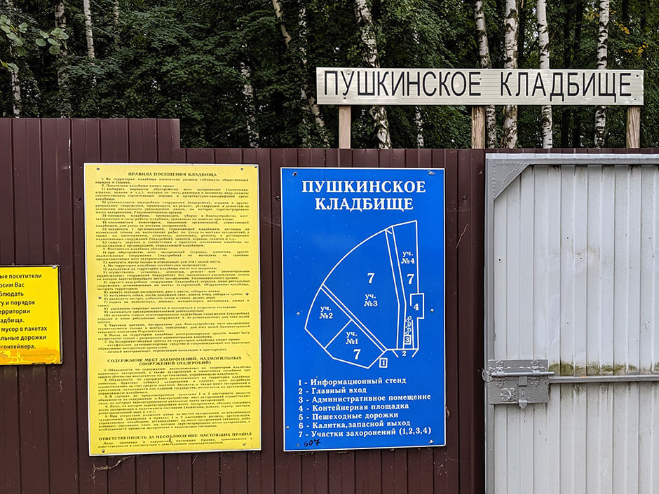Пушкинское (Новогорское) кладбище. Фото 4