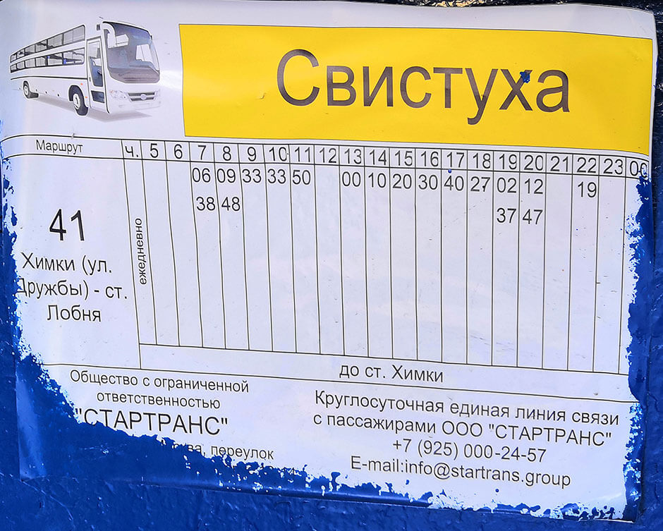 Трахонеевское кладбище. Фото 4
