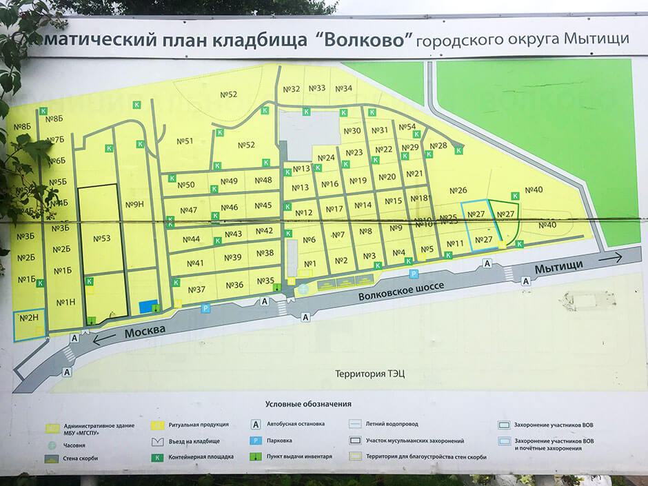 Волковское кладбище. Фото 2