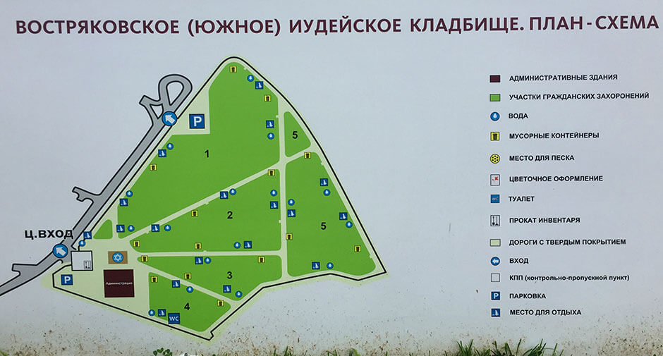Востряковское иудейское кладбище. Фото 2