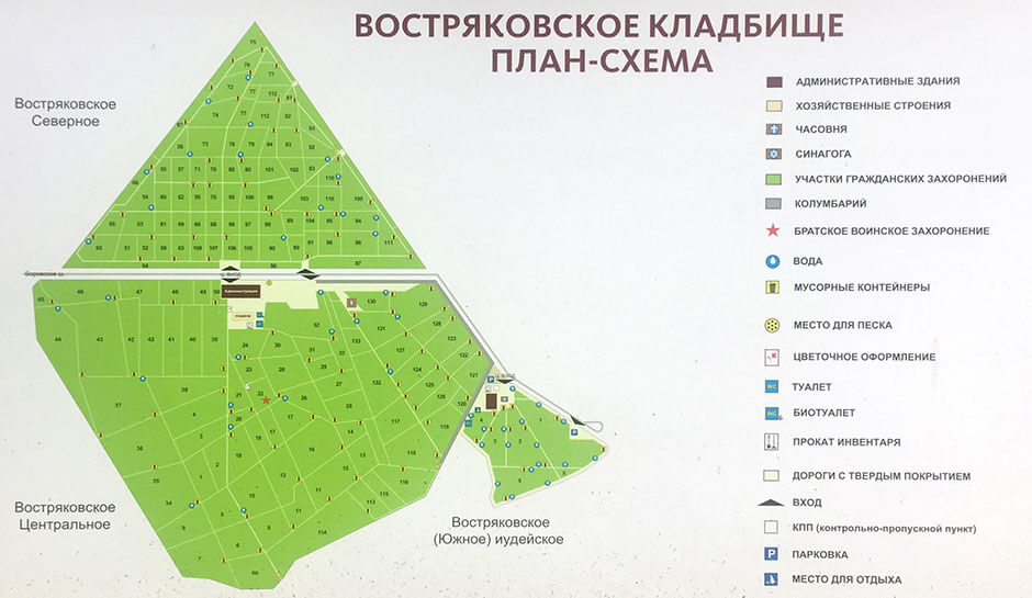 Востряковское центральное кладбище. Фото 2
