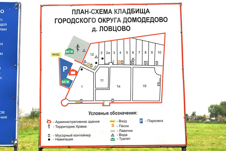 Востряковское кладбище. Фото 6
