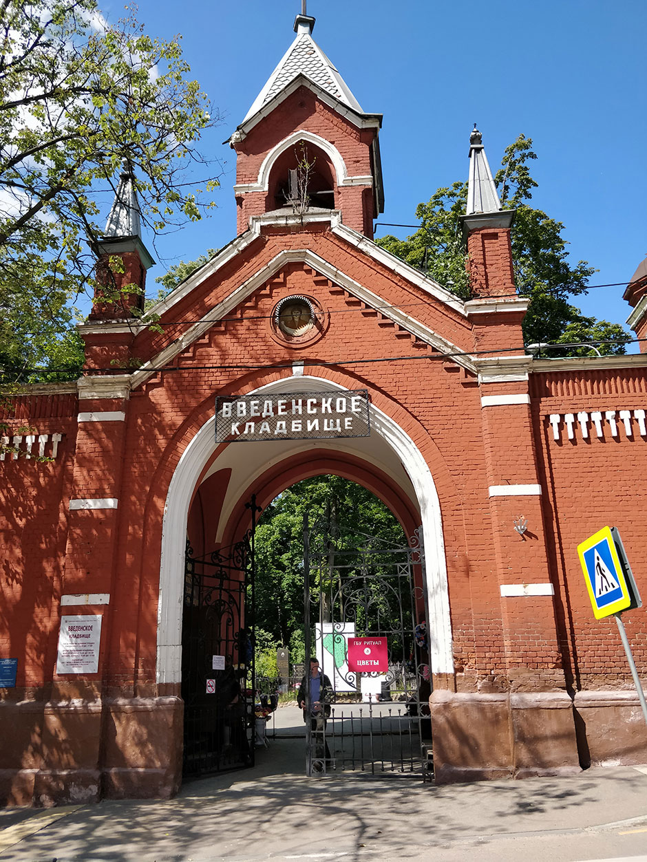 Введенское кладбище. Фото 1
