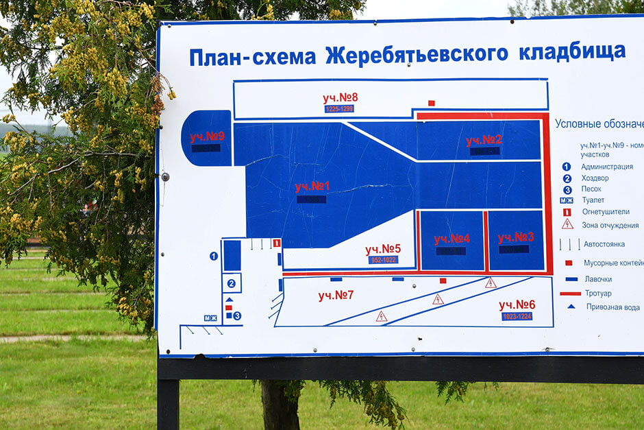 Жеребятьевское кладбище. Фото 4