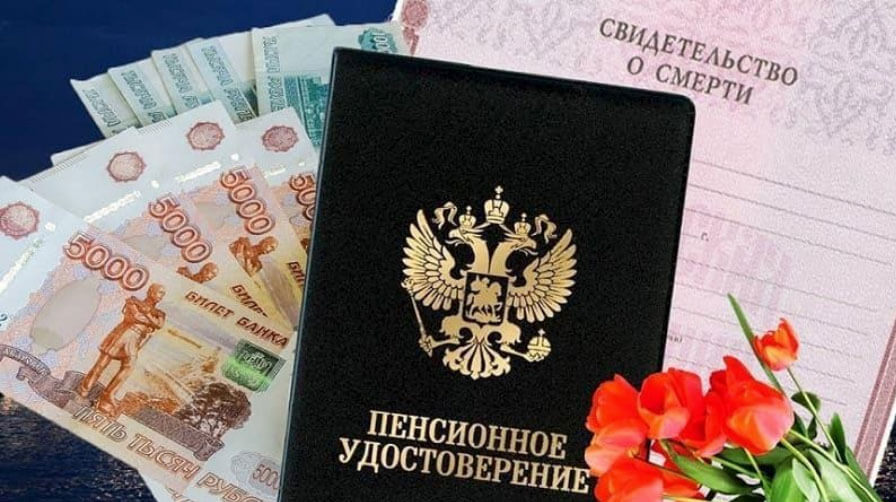 Как получить пособие на погребение — порядок получения социальных выплат