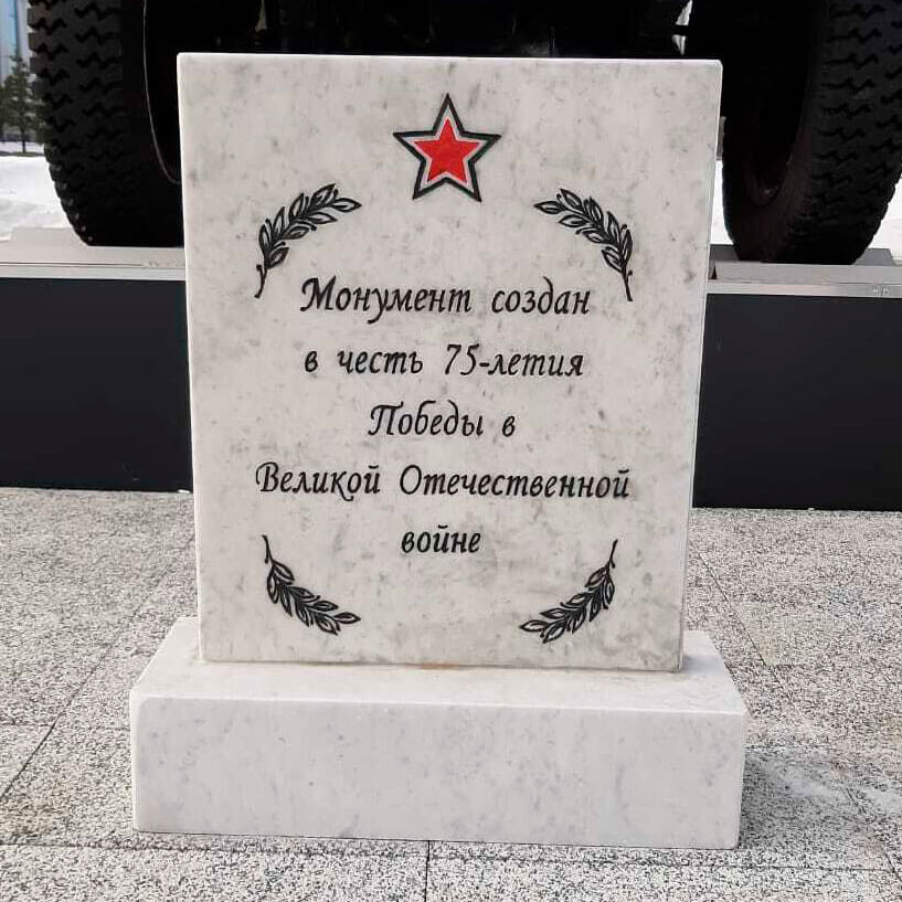 памятник