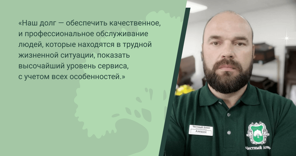 руководитель по региональному развитию