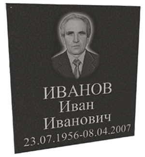 Захоронение урны с прахом. Пакет «Колумбарий 2»