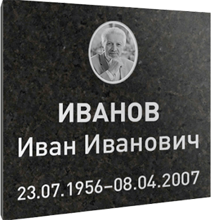 Захоронение урны с прахом. Пакет «НЛ, ряд 1»