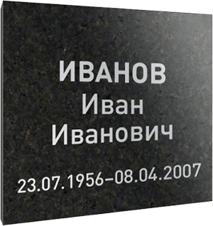 Захоронение урны с прахом. Пакет «Колумбарий Д»